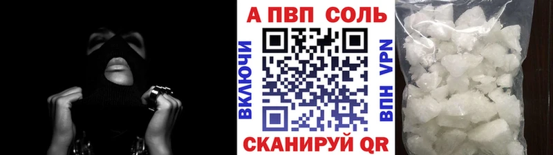 A-PVP Соль Берёзовский