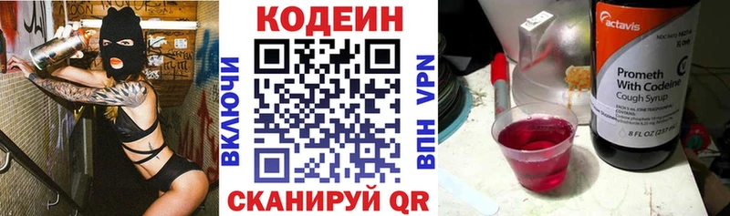 Кодеин Purple Drank  Берёзовский 