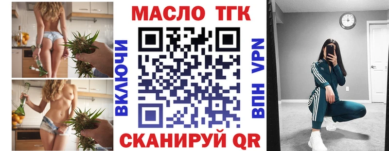 Дистиллят ТГК вейп с тгк  где найти наркотики  Берёзовский 